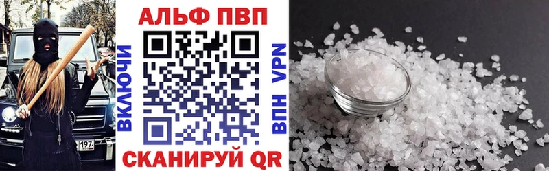 A-PVP Соль  Мирный 