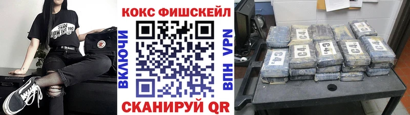 Cocaine FishScale Мирный