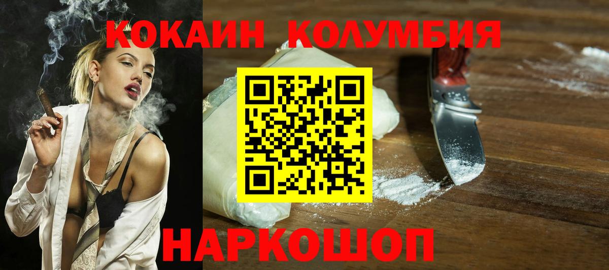 Кокаин FishScale Мирный