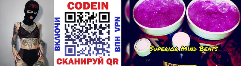 Codein Purple Drank  Мирный 