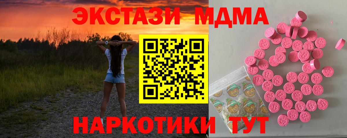 Ecstasy 280мг Мирный