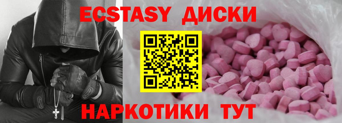 Экстази mix  Ecstasy TESLA  Вход с VPN  Экстази  Мирный 