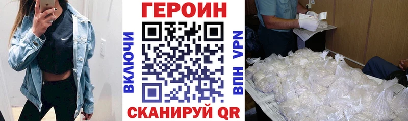 Героин герыч  Мирный 
