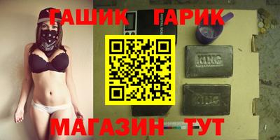 бошки Гусиноозёрск