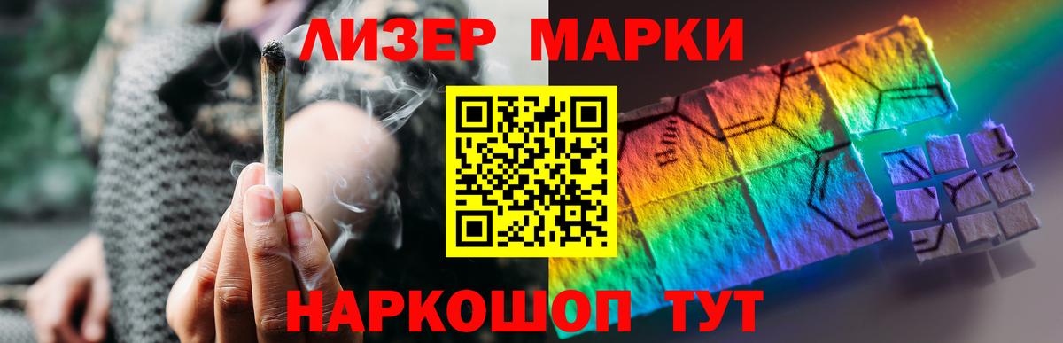 Лсд 25 экстази ecstasy Мирный