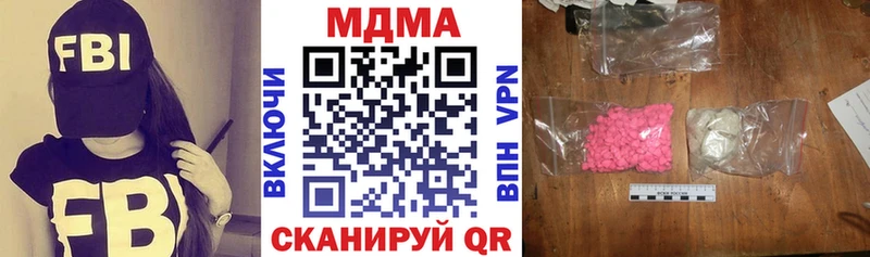 где купить наркоту  Мирный  MDMA кристаллы 