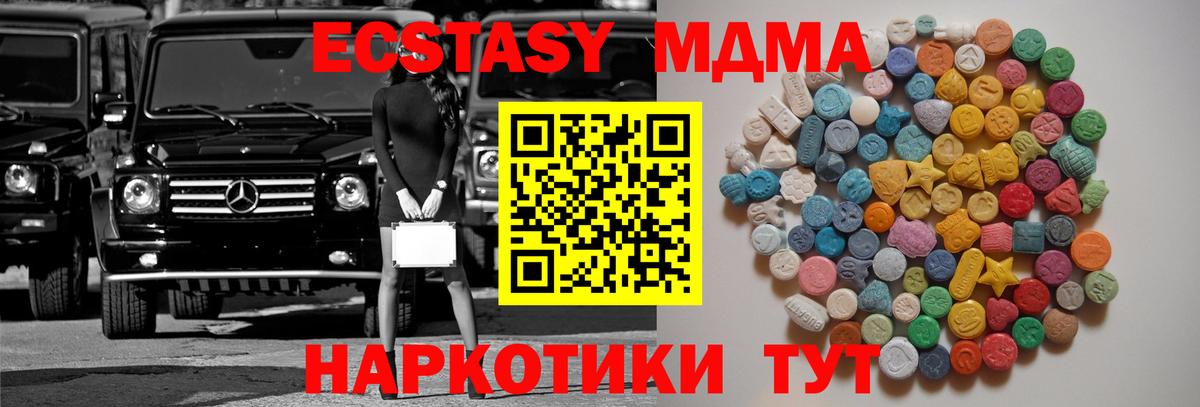 МДМА  Вход с VPN  Мирный  МДМА кристаллы 