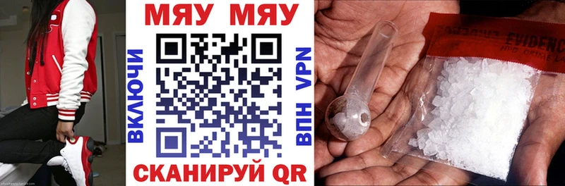 Меф mephedrone  Мирный 