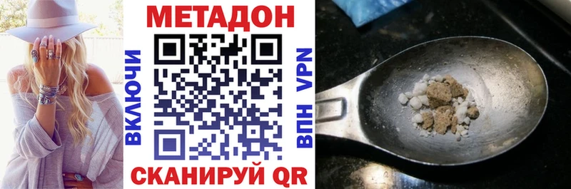 купить наркотик  Мирный  МЕТАДОН мёд 