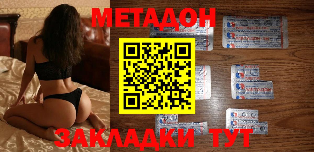МЕТАДОН белоснежный  Метадон VHQ  Вход с VPN  Мирный 