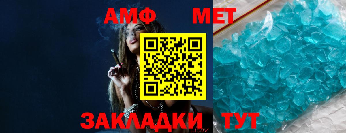 МЕТАМФЕТАМИН винт Мирный