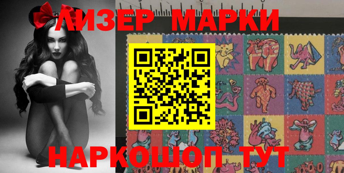 Марки 25I-NBOMe 1500мкг  Вход с VPN  Мирный 