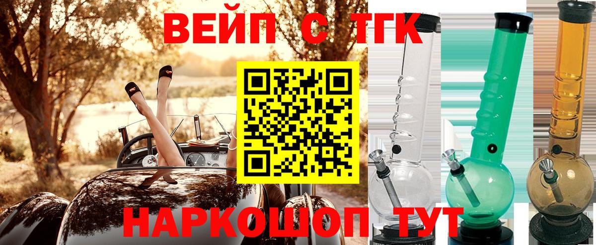 Мирный  Дистиллят ТГК вейп  Вход с VPN  Дистиллят ТГК гашишное масло 
